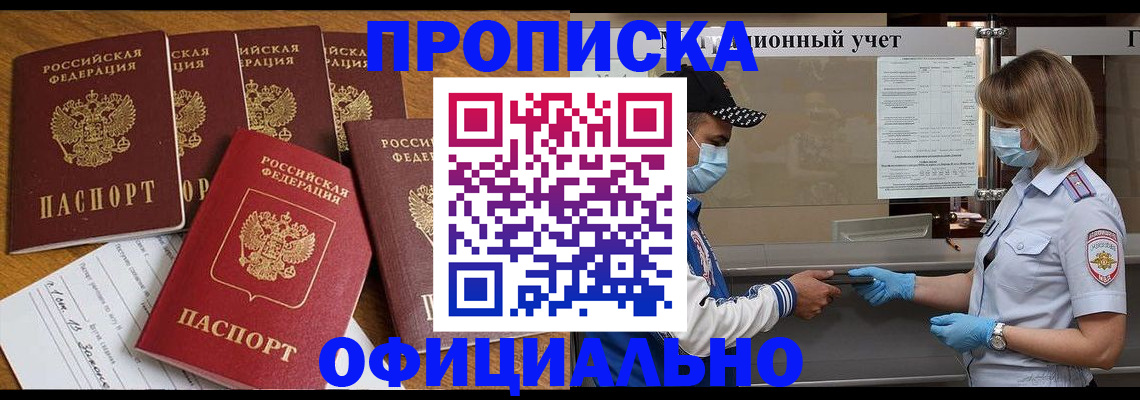 временная регистрация поиск в Агиделе