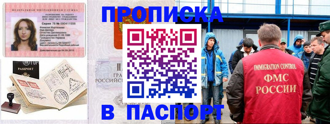временная регистрация недорого в Агиделе
