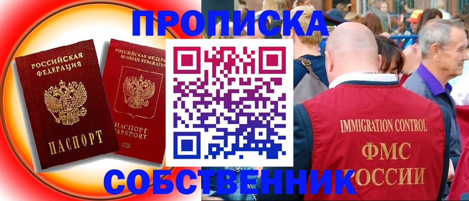 временная регистрация законно в Агиделе